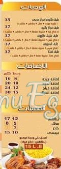 Amar El Zaman menu 3