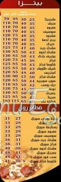 Amar El Zaman menu 6