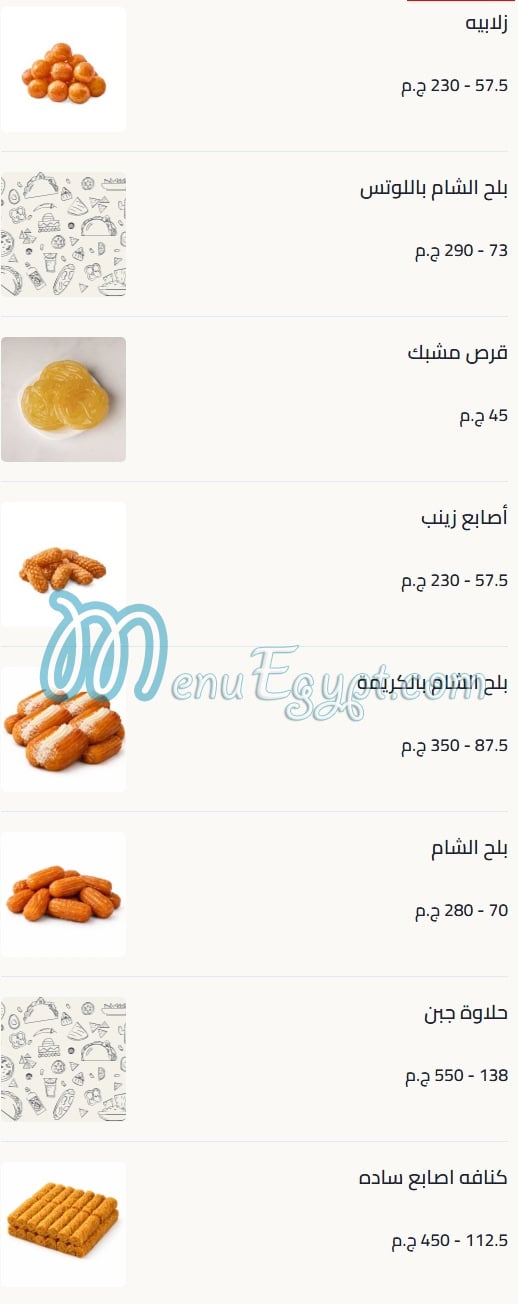 Amir El Domiaty menu page 18 - prices