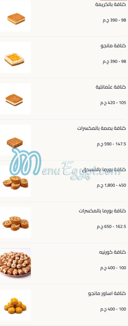 Amir El Domiaty menu page 19 - prices