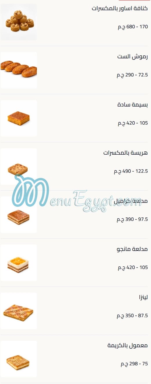 Amir El Domiaty menu page 20 - prices