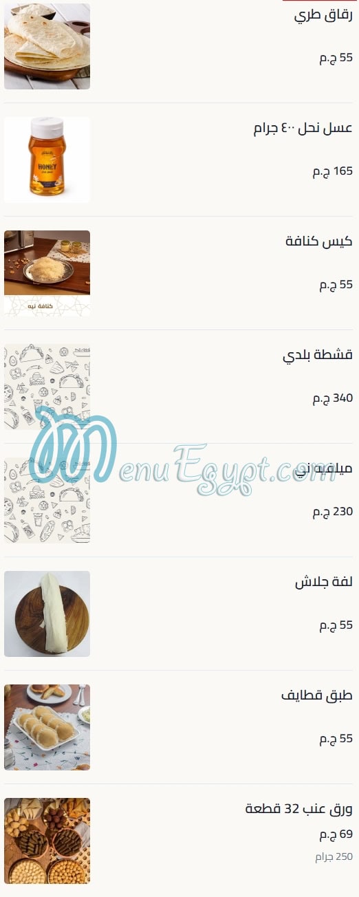 Amir El Domiaty menu page 21 - prices