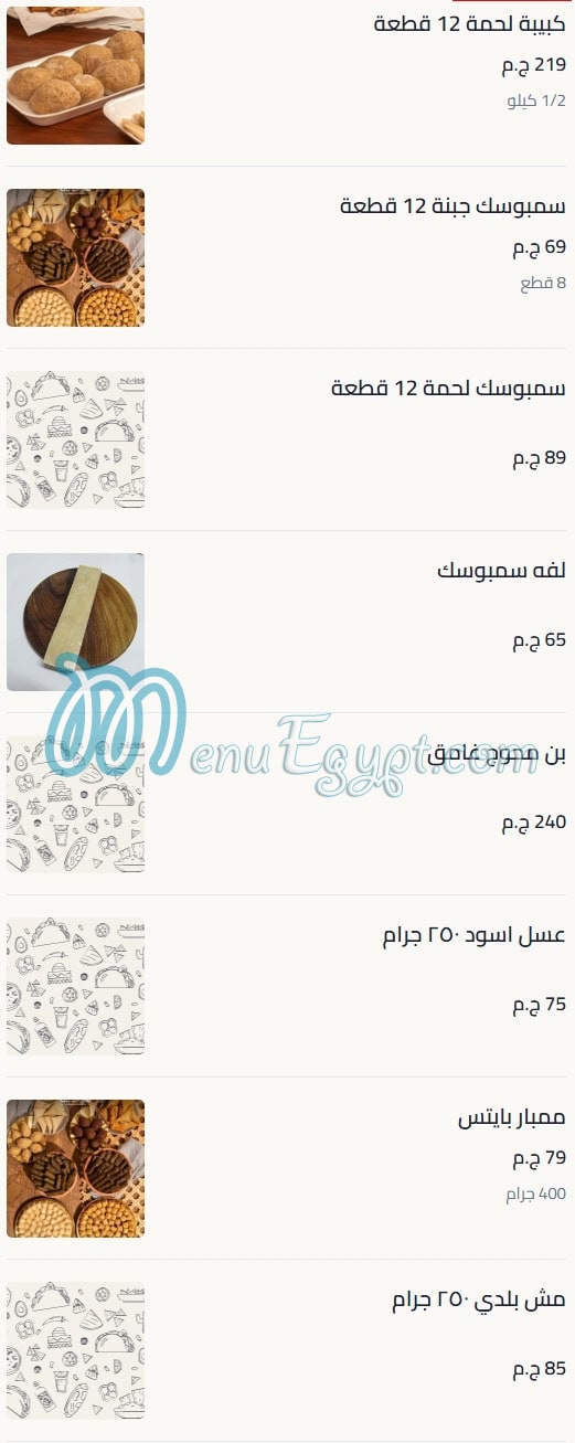 Amir El Domiaty menu page 22 - prices