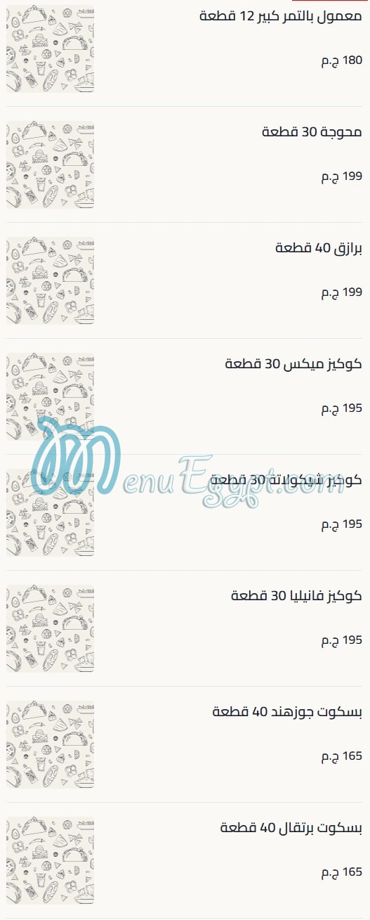 Amir El Domiaty menu page 25 - prices