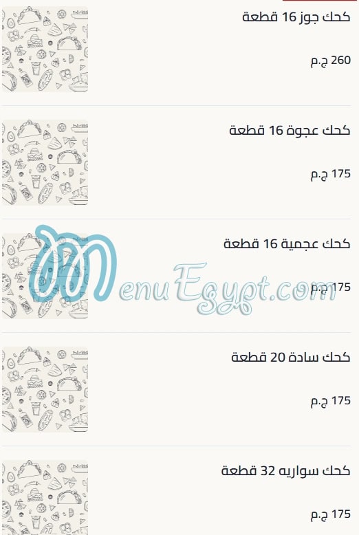Amir El Domiaty menu page 27 - prices