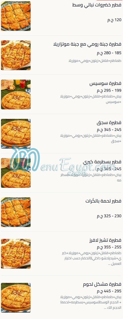 Amir El Domiaty menu page 28 - prices