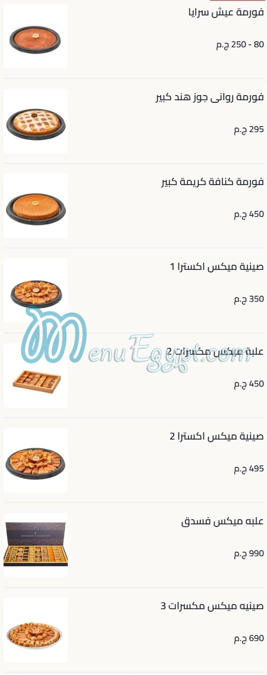Amir El Domiaty menu page 16 - prices