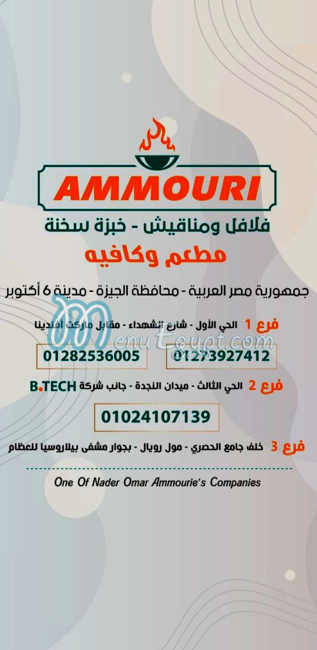 Ammouri menu 6
