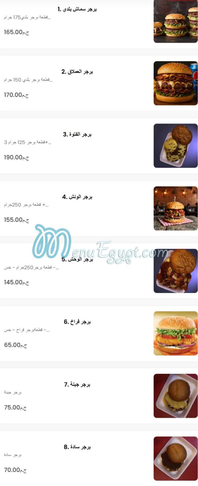 Amo Hosny menu 1