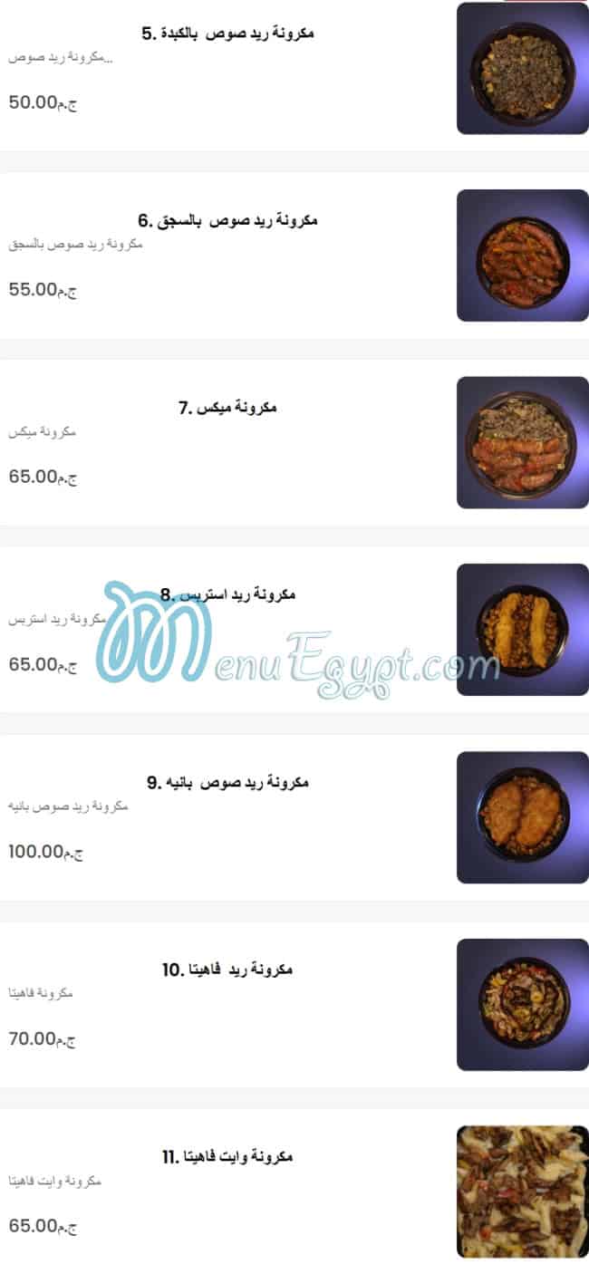 Amo Hosny menu 10
