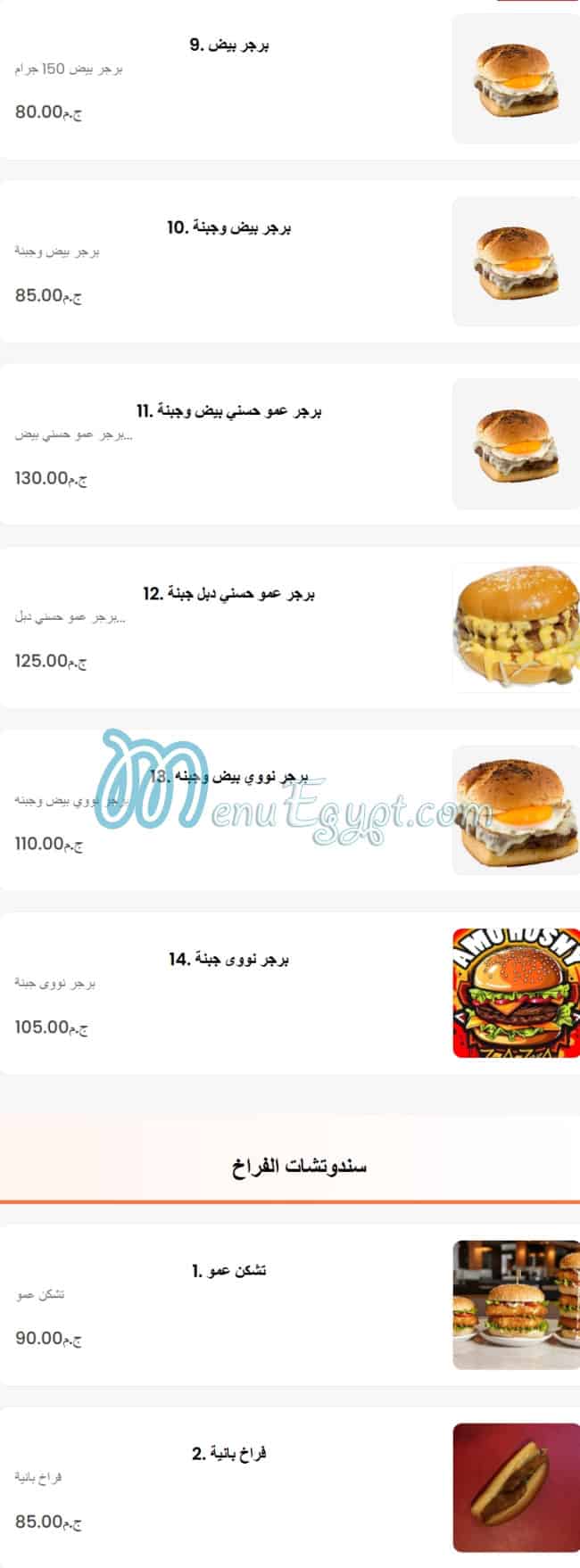 Amo Hosny menu 2