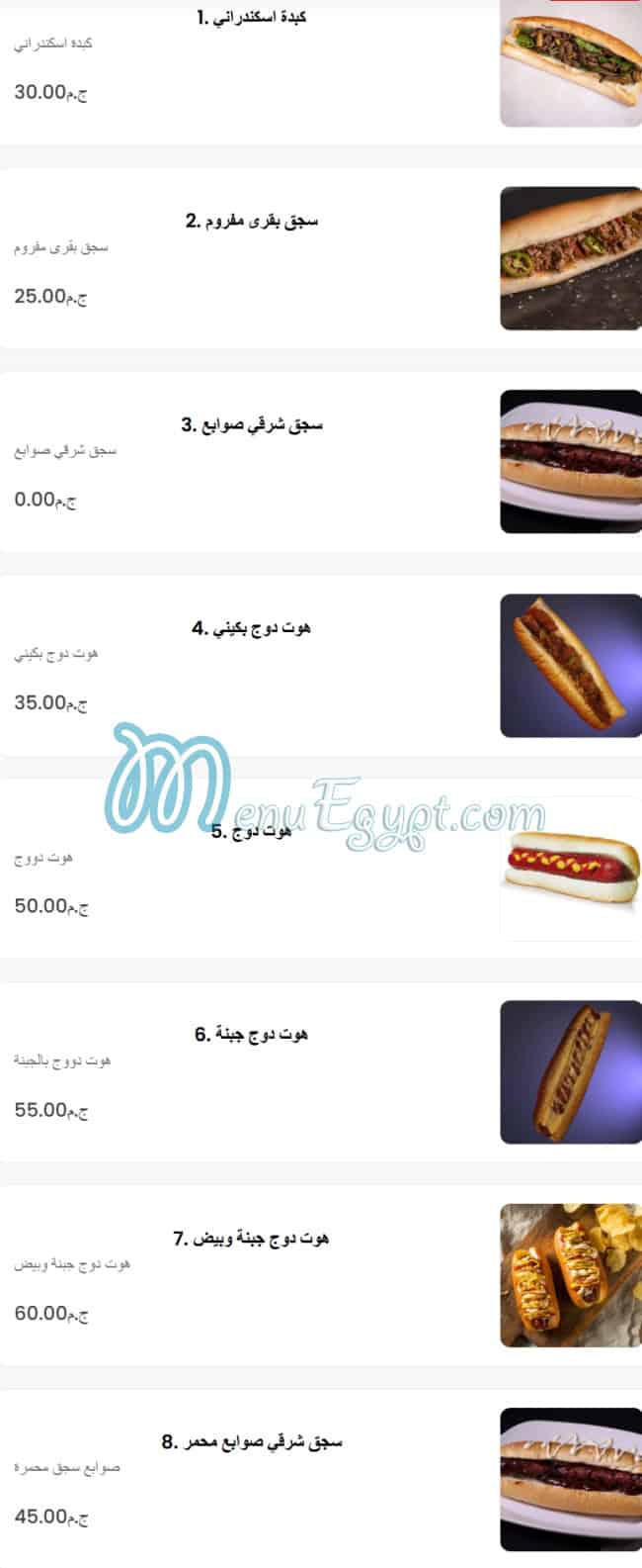 Amo Hosny menu 4