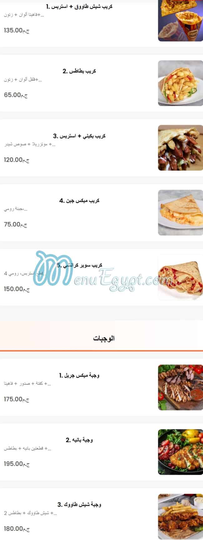 Amo Hosny menu 7