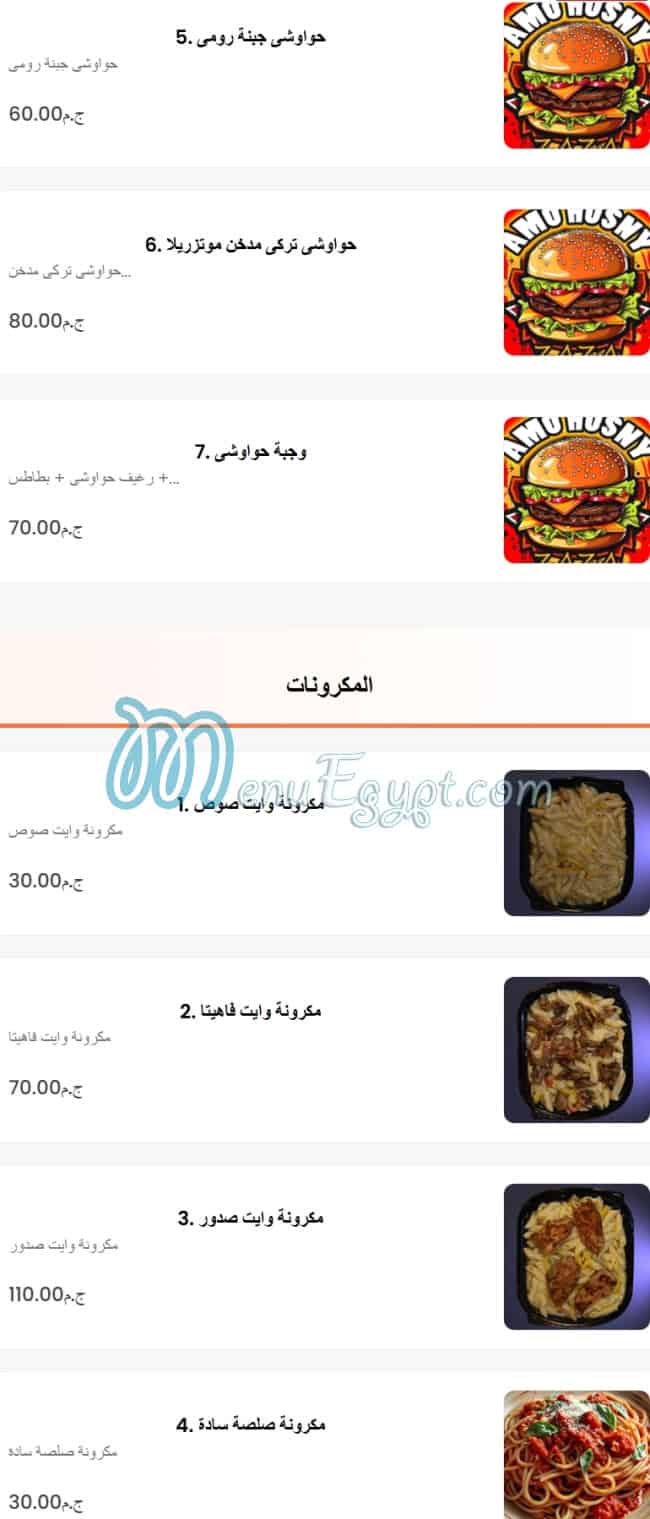 Amo Hosny menu 9