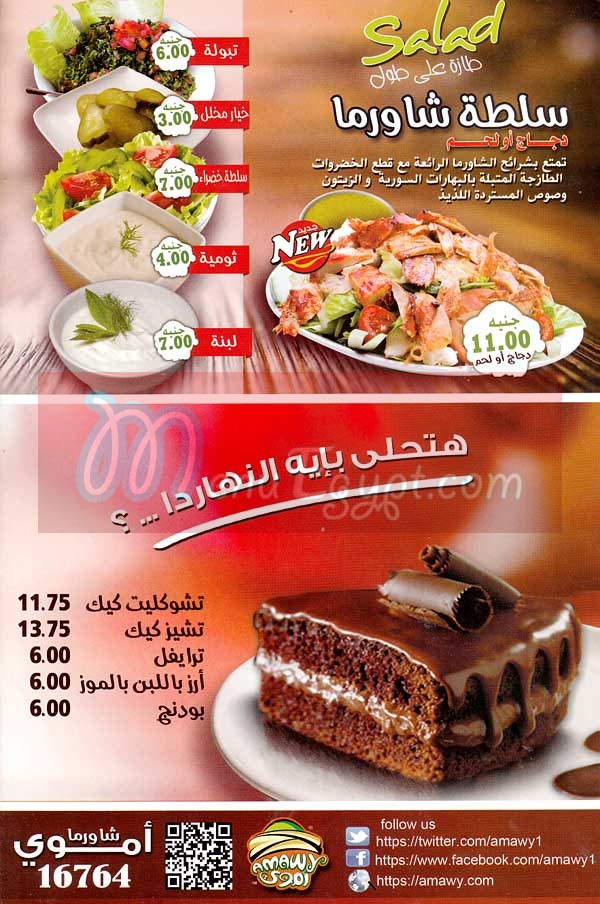 Amway menu 2