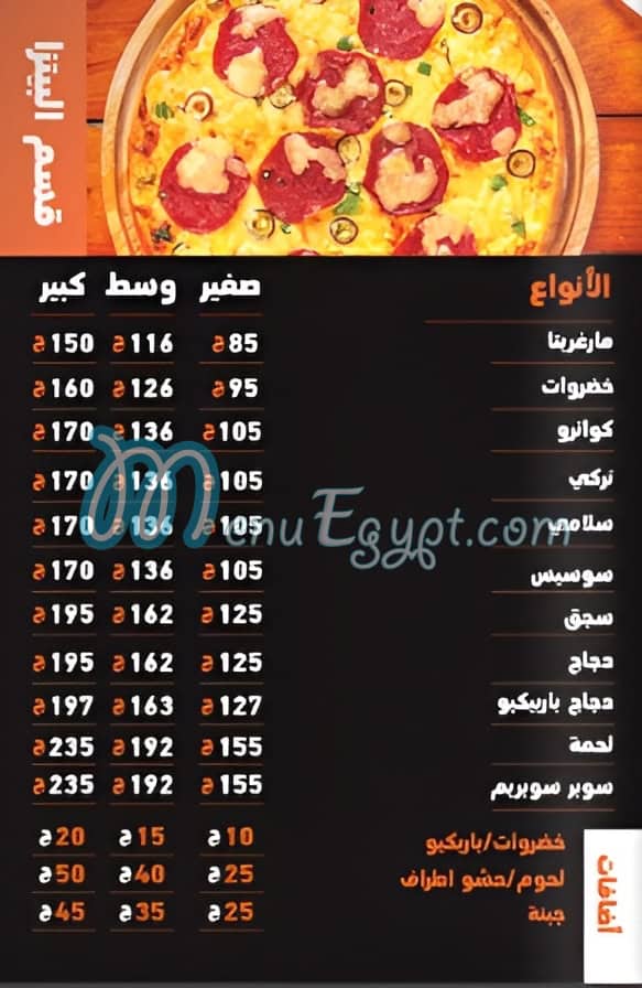 Anas el Demeshky menu 14