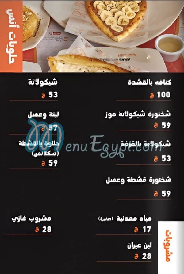 Anas el Demeshky menu 16
