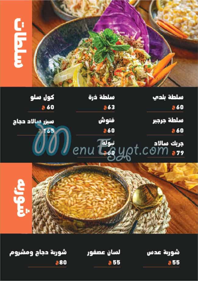 منيو انس الدمشقى صفحة 3 - الأسعار