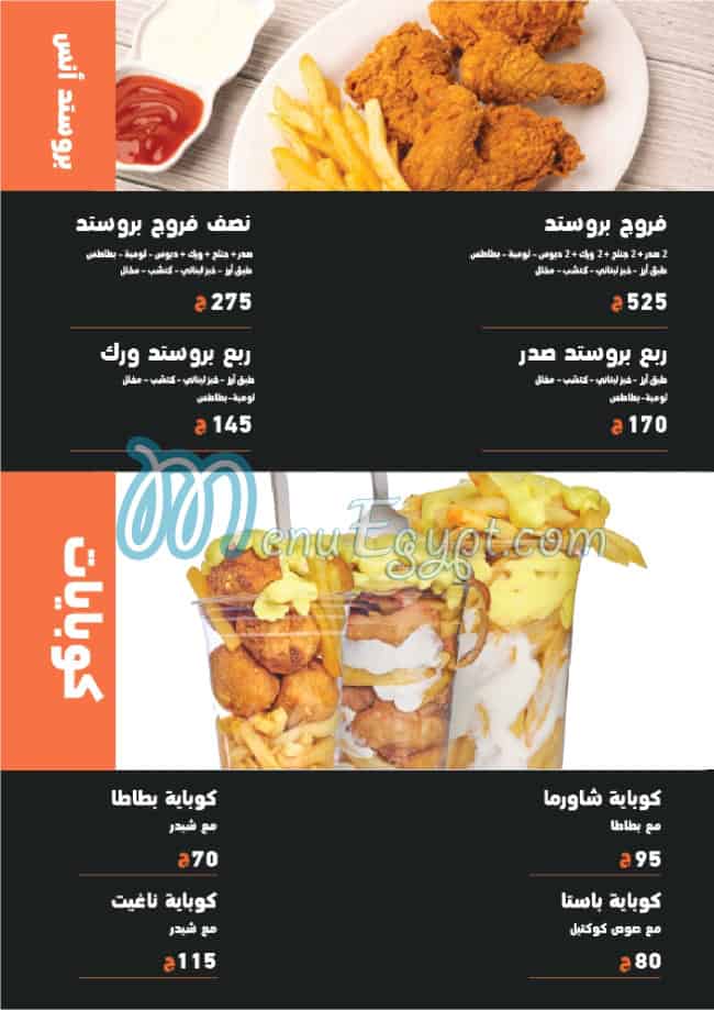 منيو انس الدمشقى صفحة 11 - الأسعار