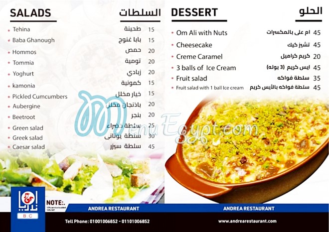 Andrea restaurant menu 1