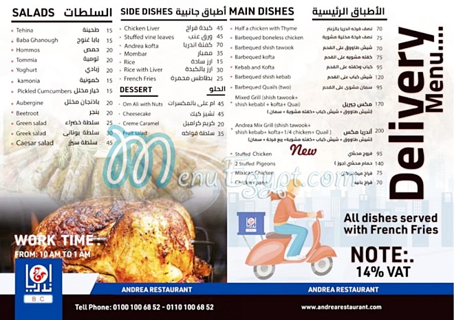 Andrea restaurant menu 4
