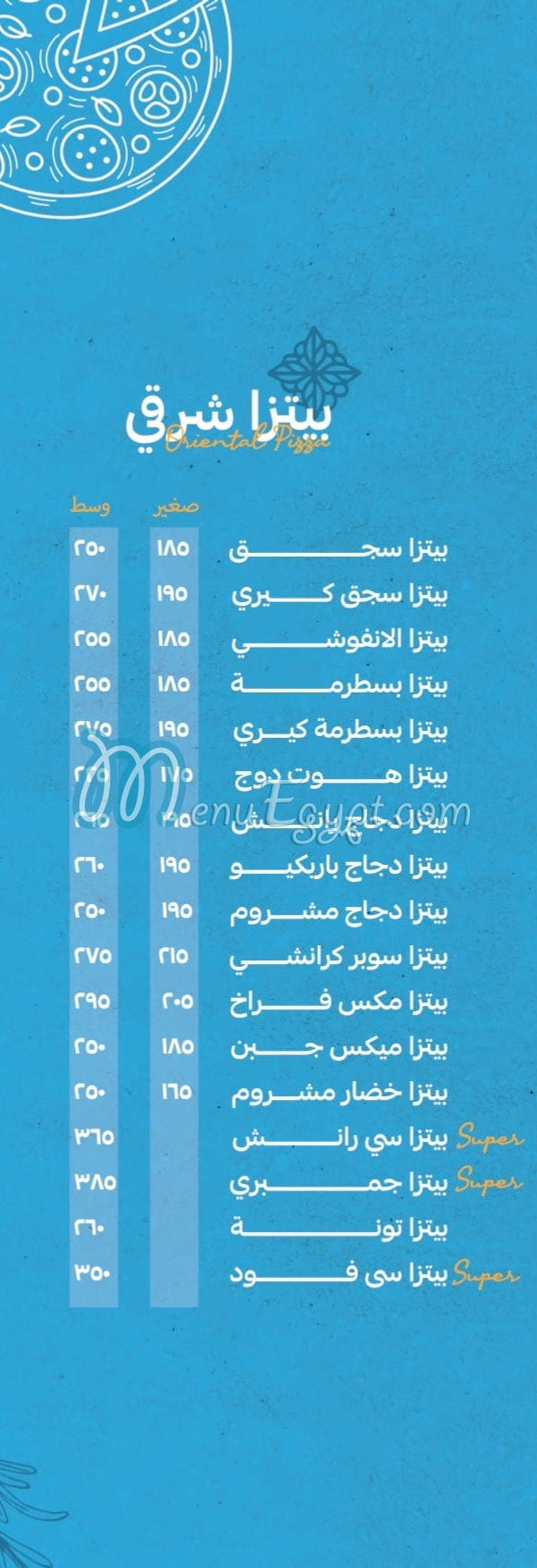 Anfousy feteer menu 2