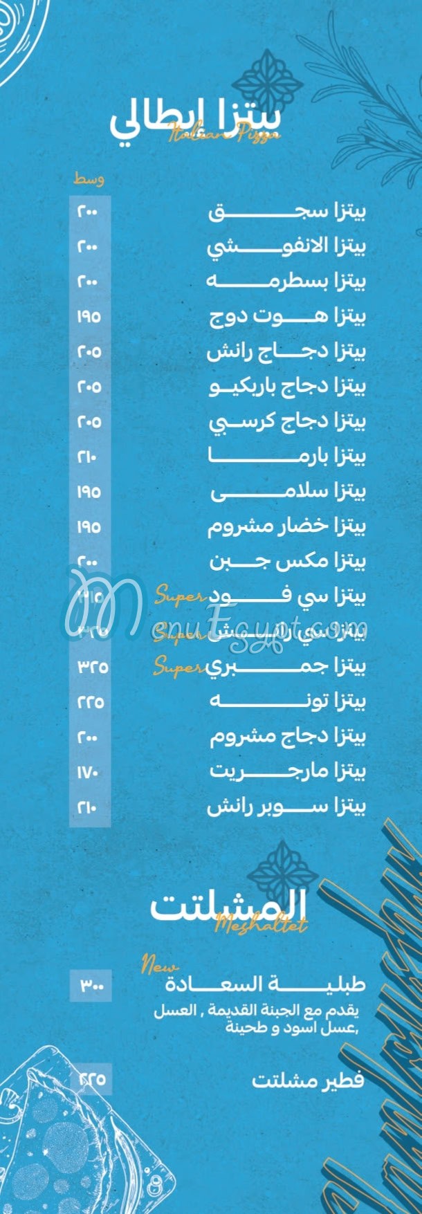 Anfousy feteer menu 3