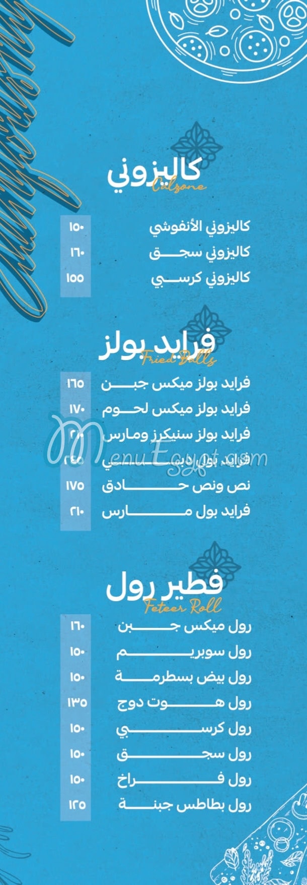 Anfousy feteer menu 4