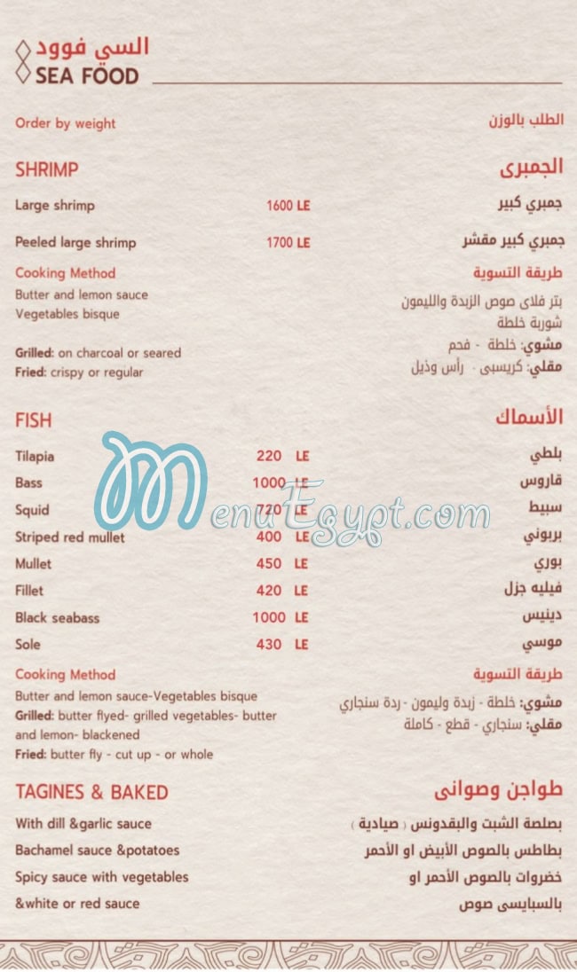 Antar Elkbabgy Dandy Mall menu 12