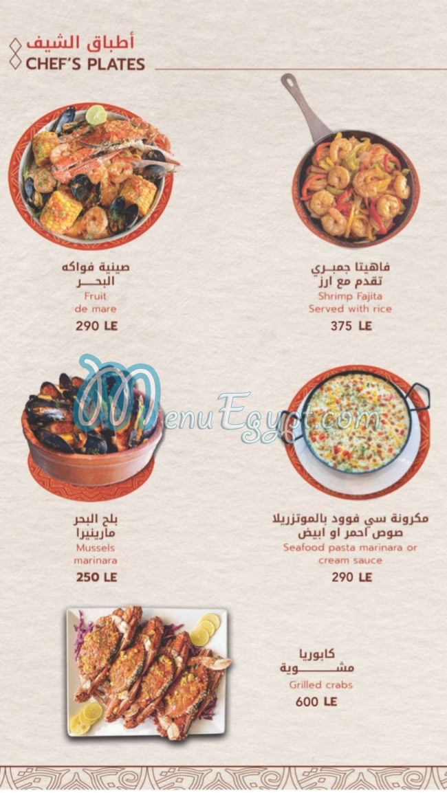 Antar Elkbabgy Dandy Mall menu 13