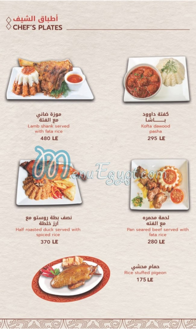 Antar Elkbabgy Dandy Mall menu 3