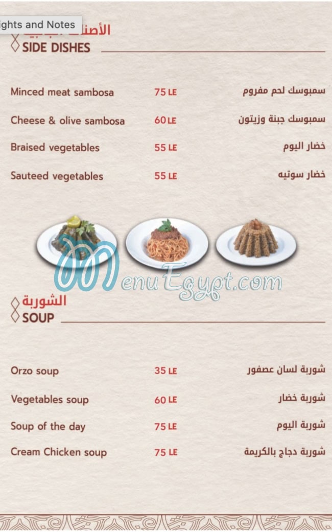 Antar El Kababgy menu 10