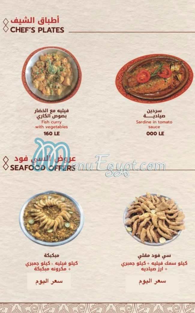 Antar El Kababgy menu 15
