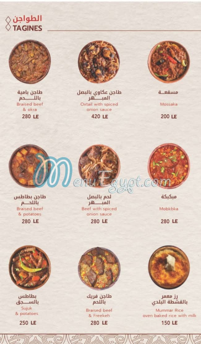 Antar El Kababgy menu 5