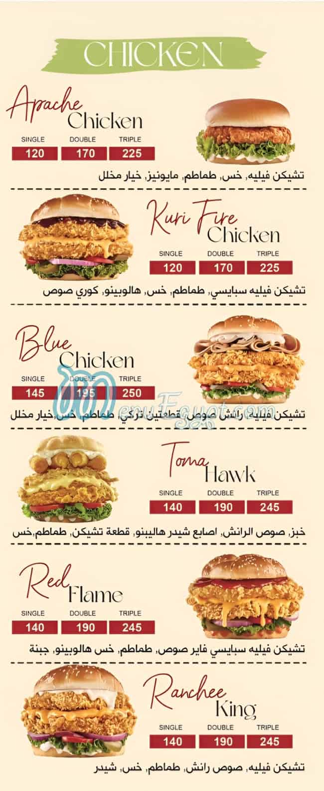 منيو أباتشي صفحة 4 - الأسعار
