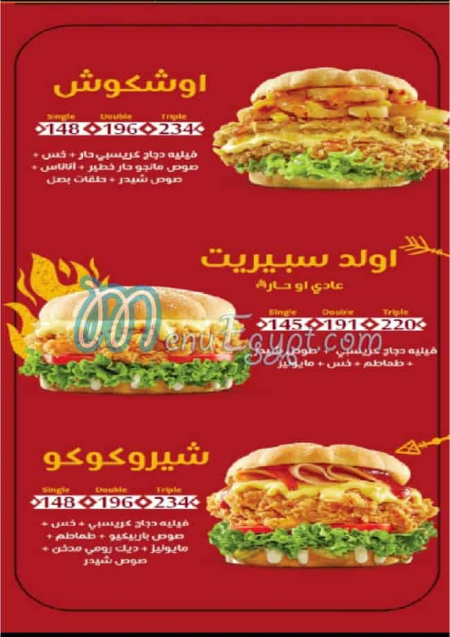 Apache Chicken menu 2