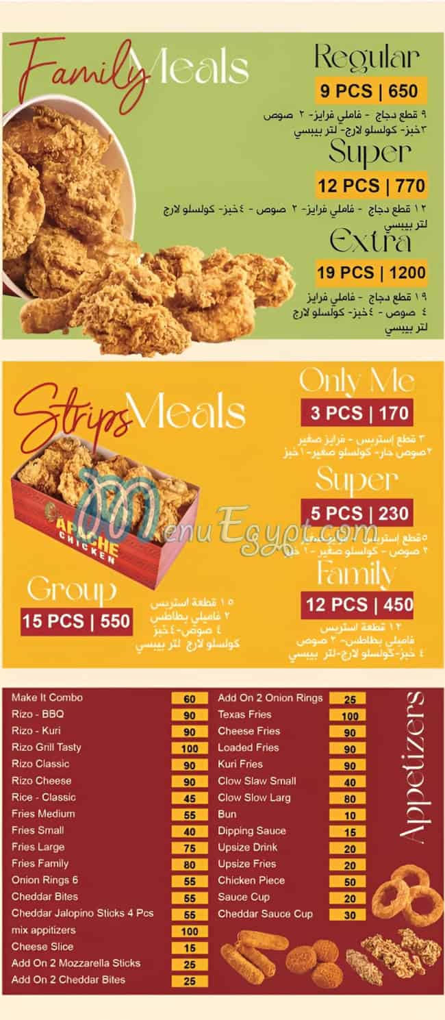 منيو أباتشي صفحة 6 - الأسعار