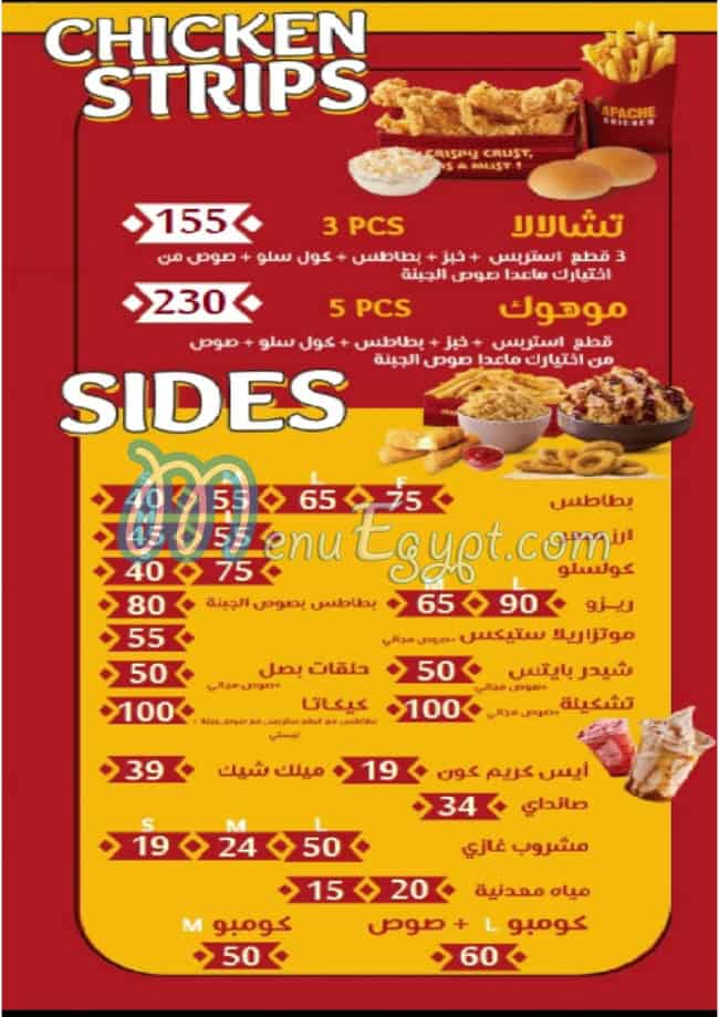 Apache Chicken menu 4