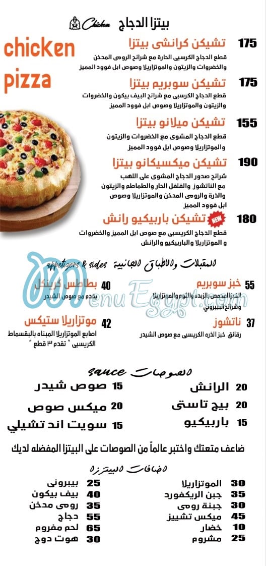 Apple Food menu 4