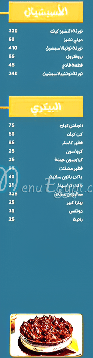 Apple Patisserie menu page 2 - prices