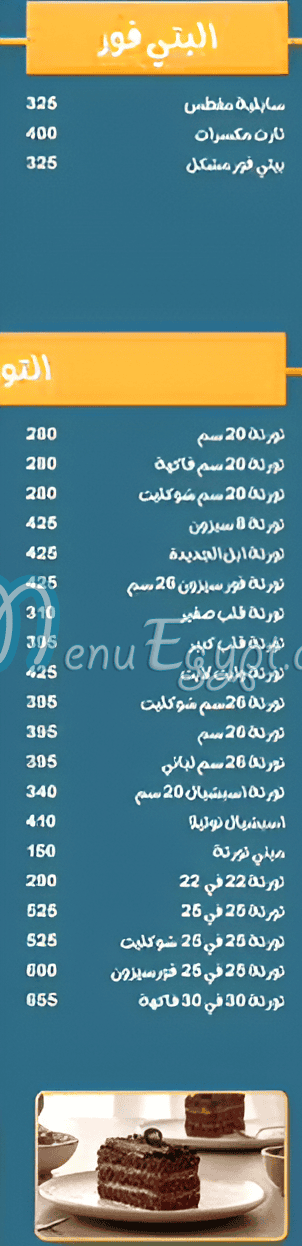 Apple Patisserie menu page 4 - prices