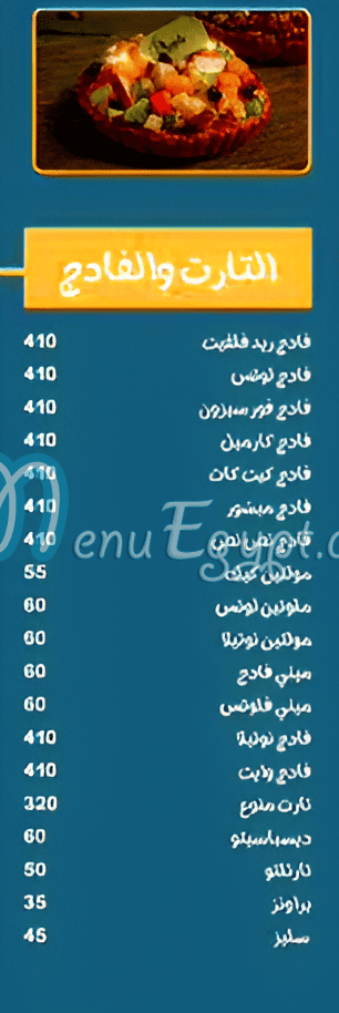 Apple Patisserie menu page 7 - prices