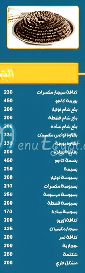Apple Patisserie menu page 9 - prices