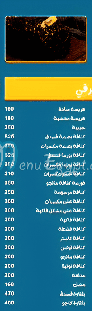 Apple Patisserie menu page 10 - prices