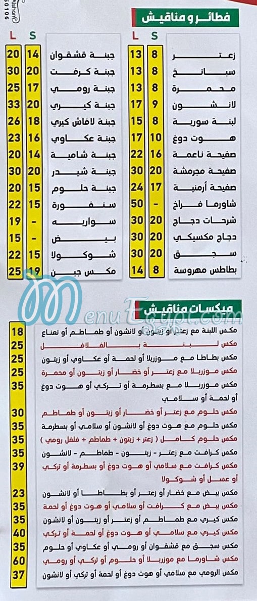 Apple Restaurant menu 2