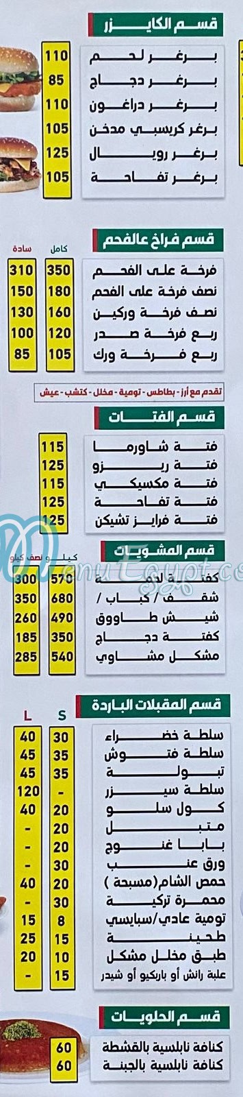 Apple Restaurant menu 4