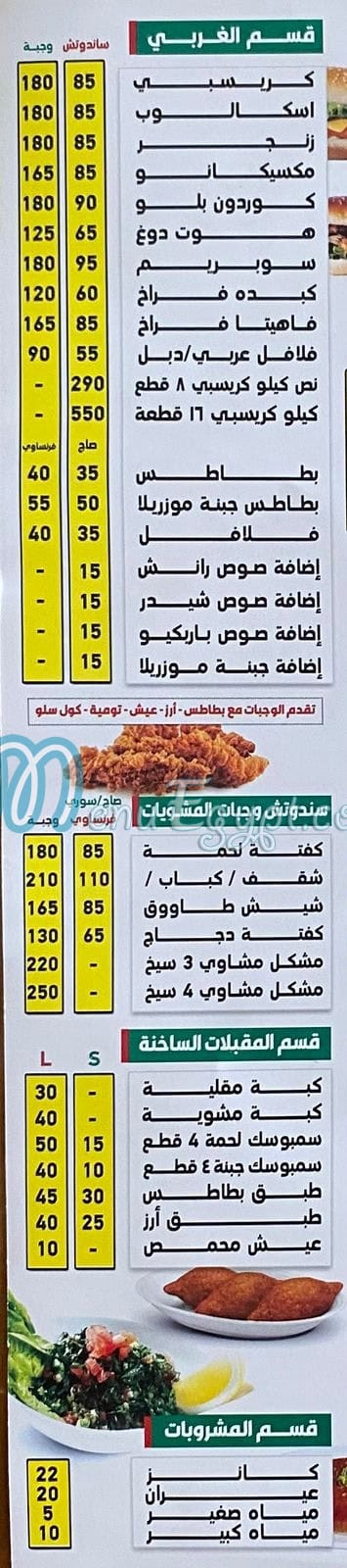 Apple Restaurant menu 5