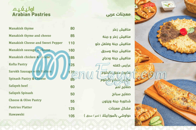 Apples menu 2
