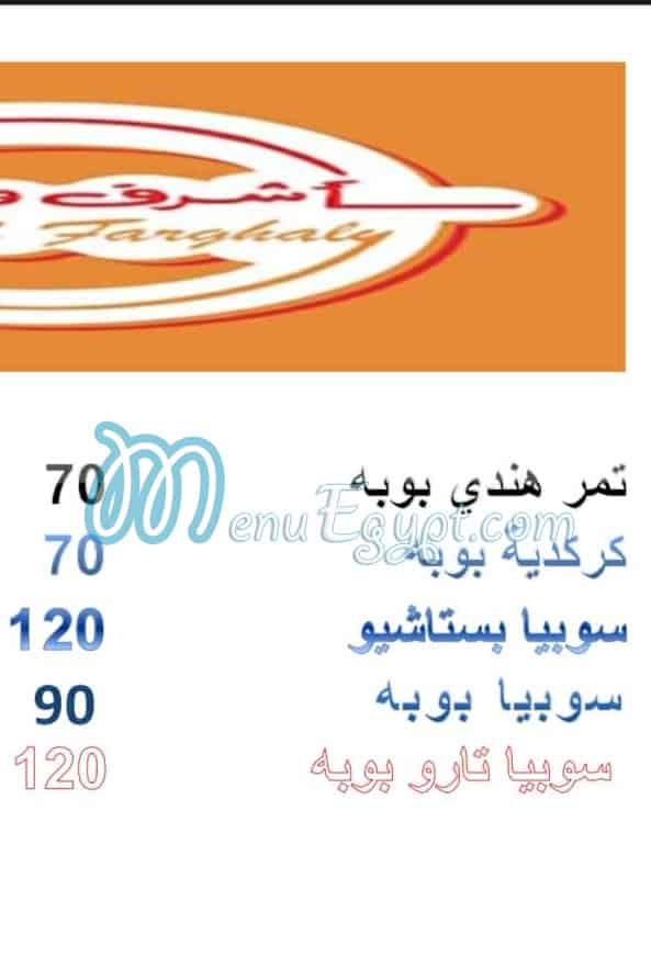 Ashraf Farghaly El Rehab Drinks menu 1