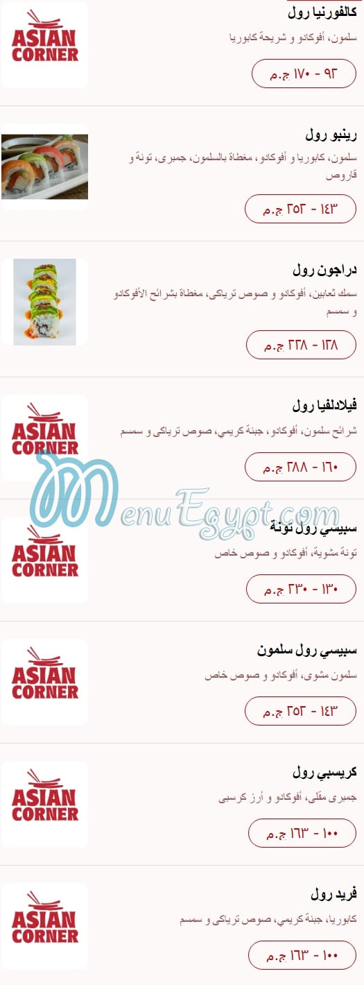 Asian Corner menu 18